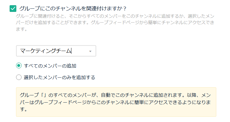 チャンネル グループチャット でリアルタイムに会話 Zoho Connect