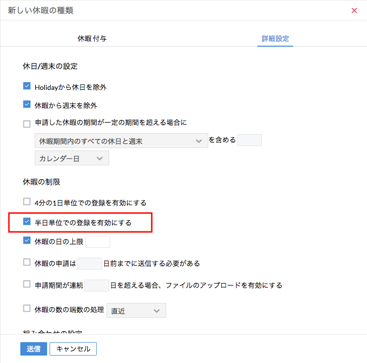 休暇の管理 Zoho People ヘルプ 管理者ガイド