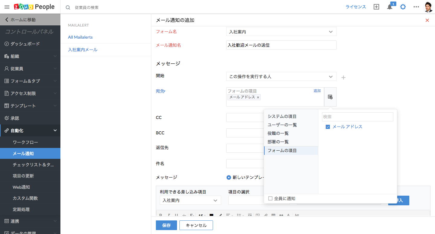 新しい従業員の入社対応 Zoho People ヘルプ 管理者ガイド