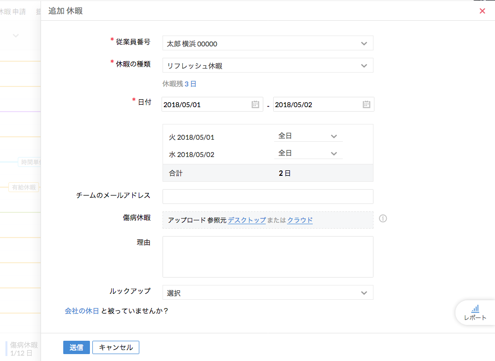 休暇の管理 Zoho People ヘルプ 管理者ガイド