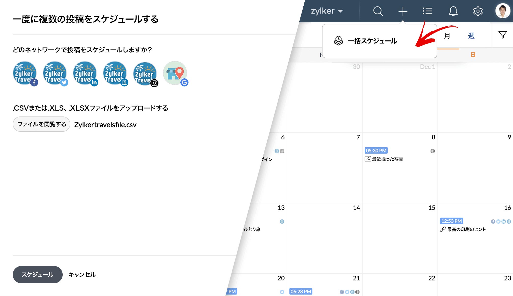 ソーシャルメディア公開カレンダー Zoho Social