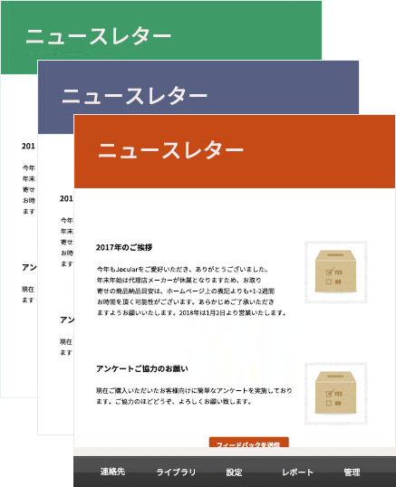 顧客満足度や市場調査アンケートをメール配信ツールで実施する方法とは