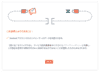 Zendesk との連携方法