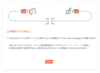 Zoho Desk との連携方法