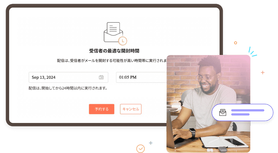 モバイルでそれぞれの受信者にとって最適な開封時間にメールを予約