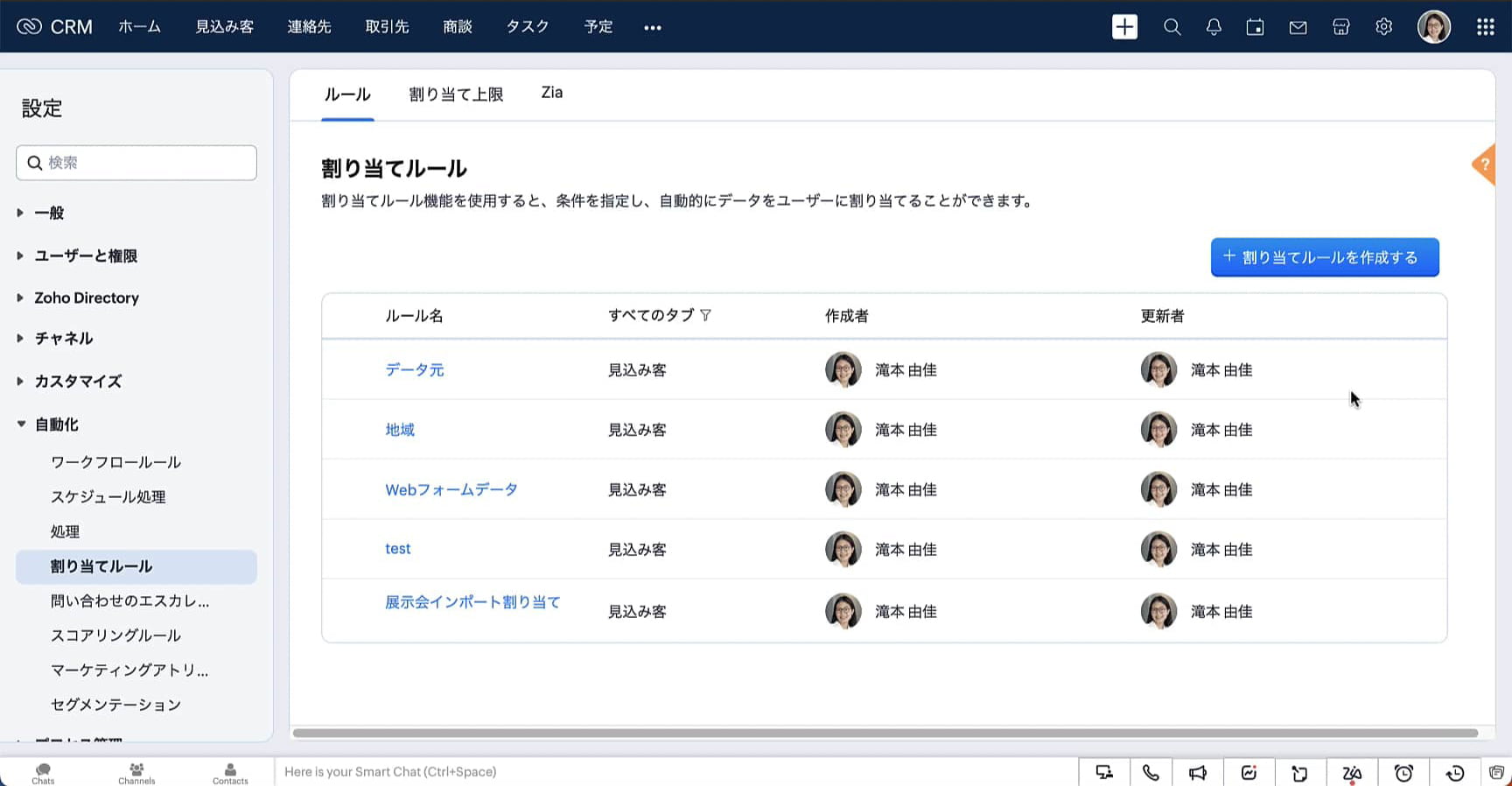 salesforce セール リード 割り当てルールいつ実行する