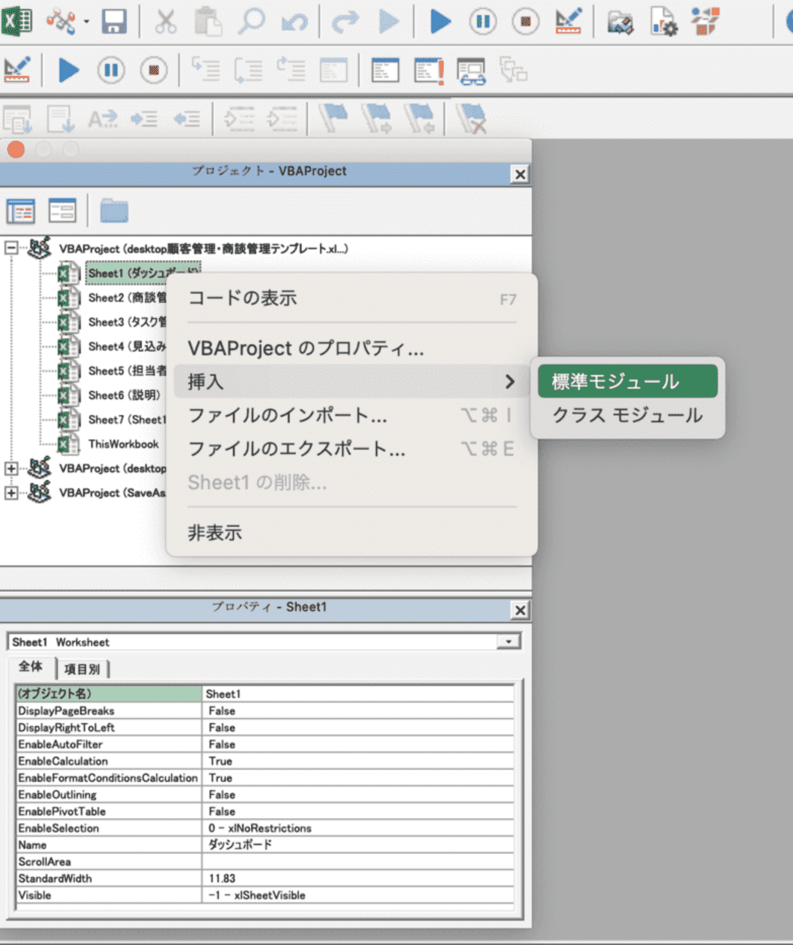 Outlook 予定表 出力 危ない ソフトウェア（ Excel VBA ）