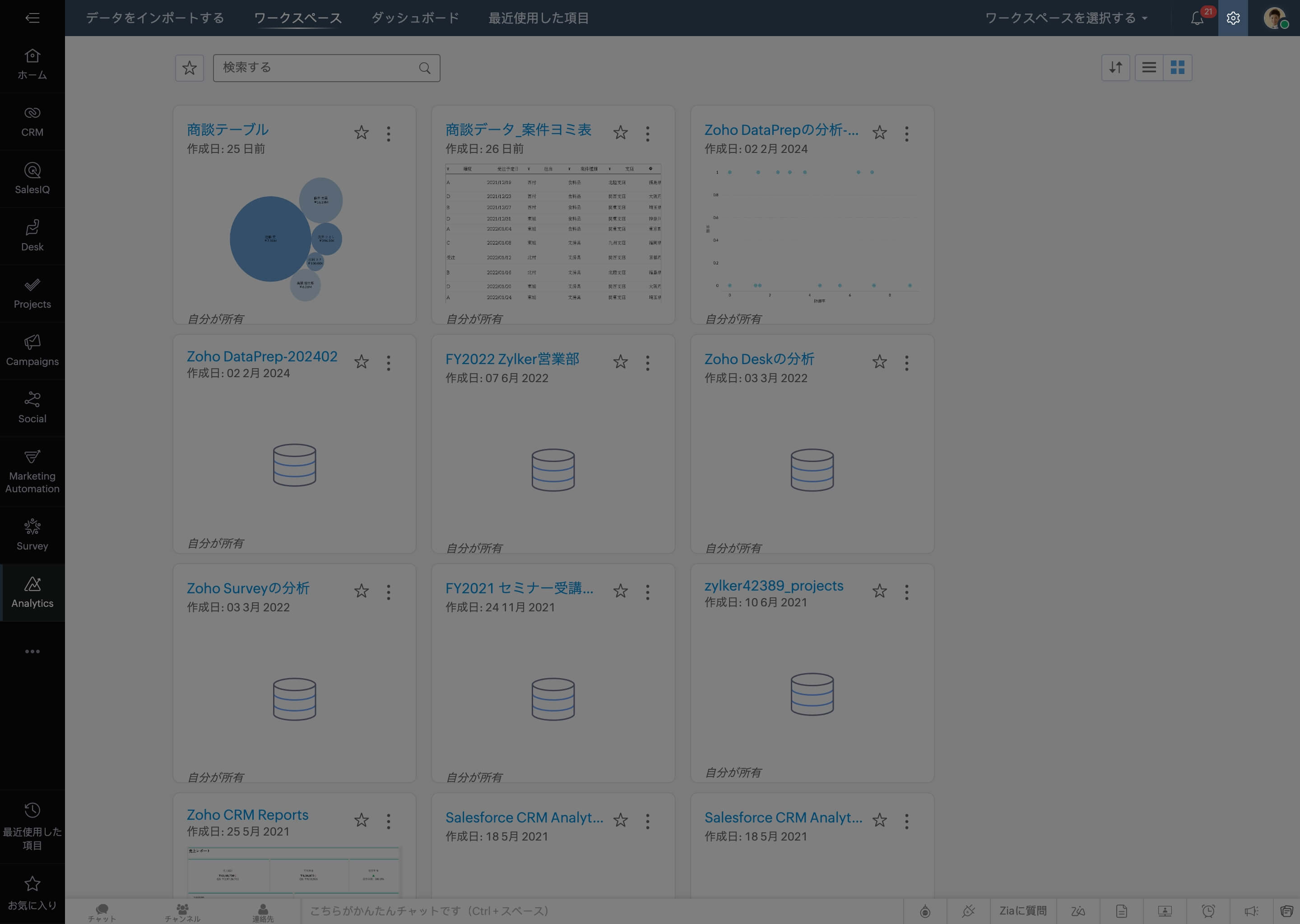 Zoho CRM Plus- Guided Tour - Settings