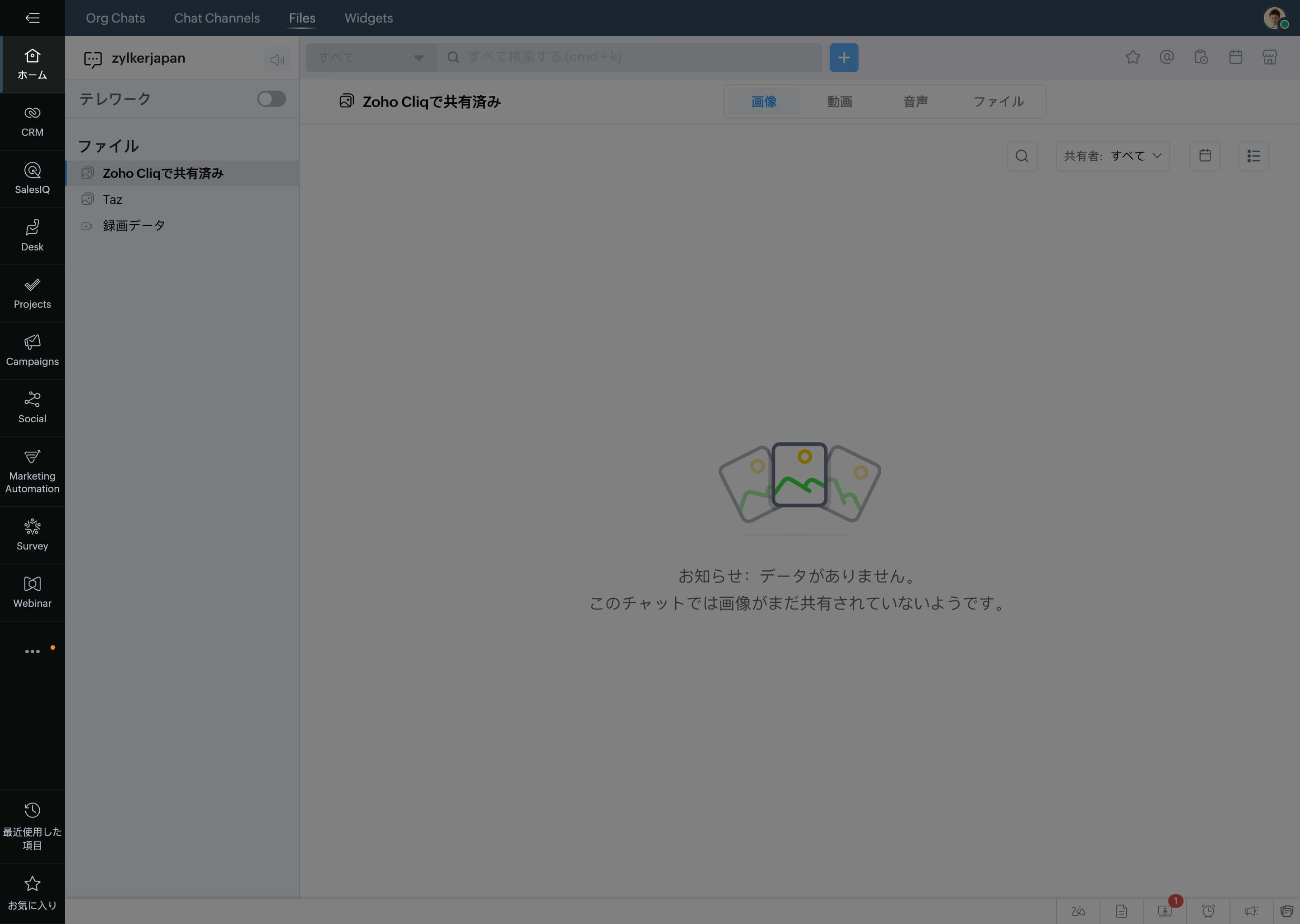 Zoho CRM Plus- Guided Tour - 管理パネル