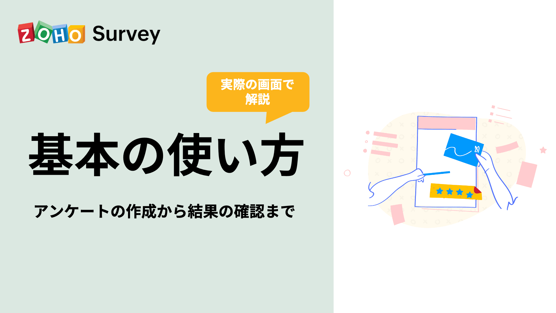 surveyfeaturethumb